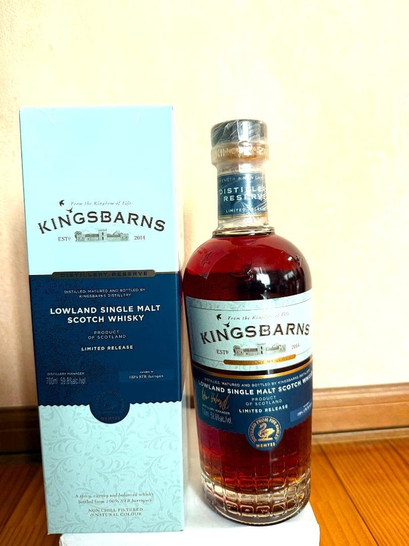 キングスバーンズ ディスティラリーリザーブ 2020 リミテッド