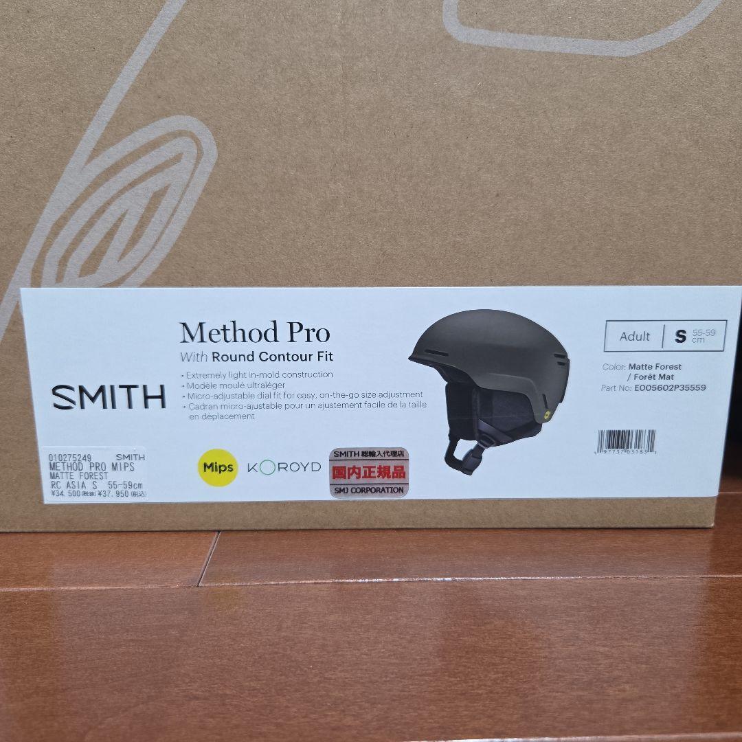 SMITH Method Pro ヘルメット Sサイズ
