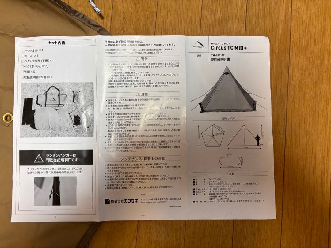 CIRCUS TC MID+ テント ベージュ