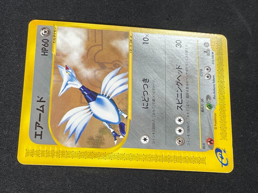 【最終値下げ】古いポケモンカード