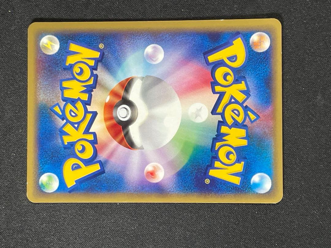 【最終値下げ】古いポケモンカード