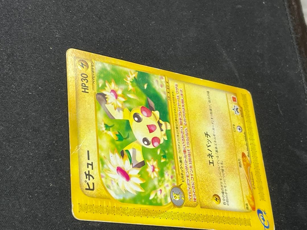 【最終値下げ】古いポケモンカード