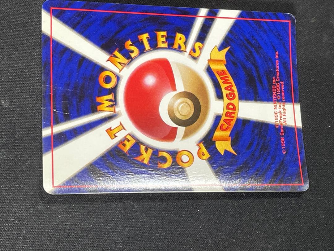 【最終値下げ】古いポケモンカード