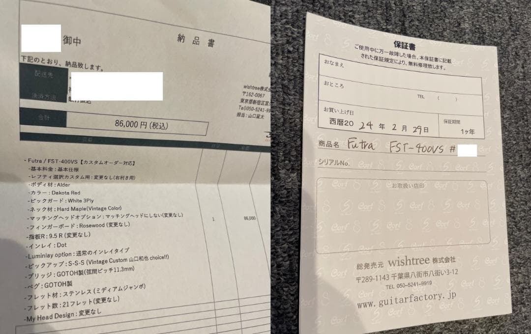 Futra FST-400VS カスタムオーダー ストラト系 ギターファクトリー