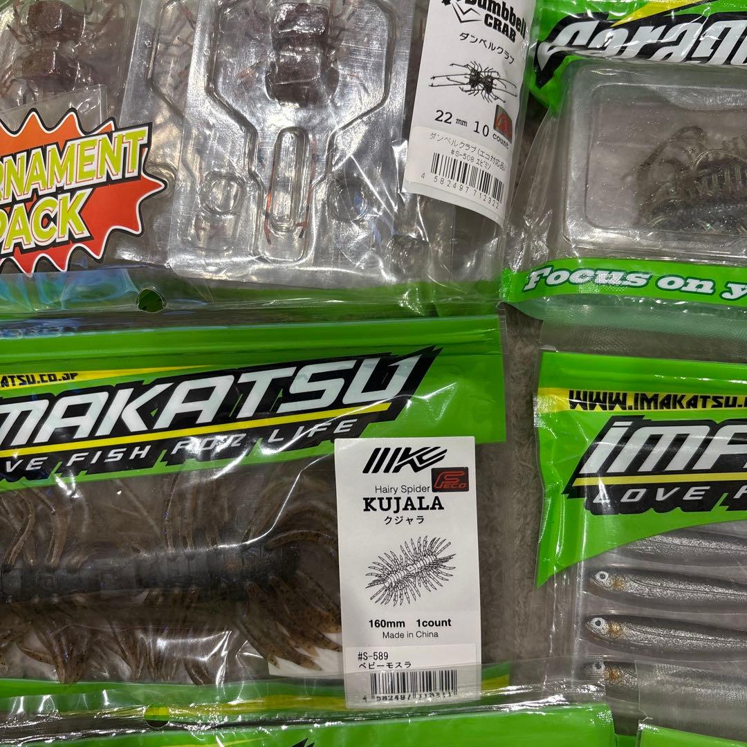 イマカツ　ダンベルクラブ　クジャラ他　セット