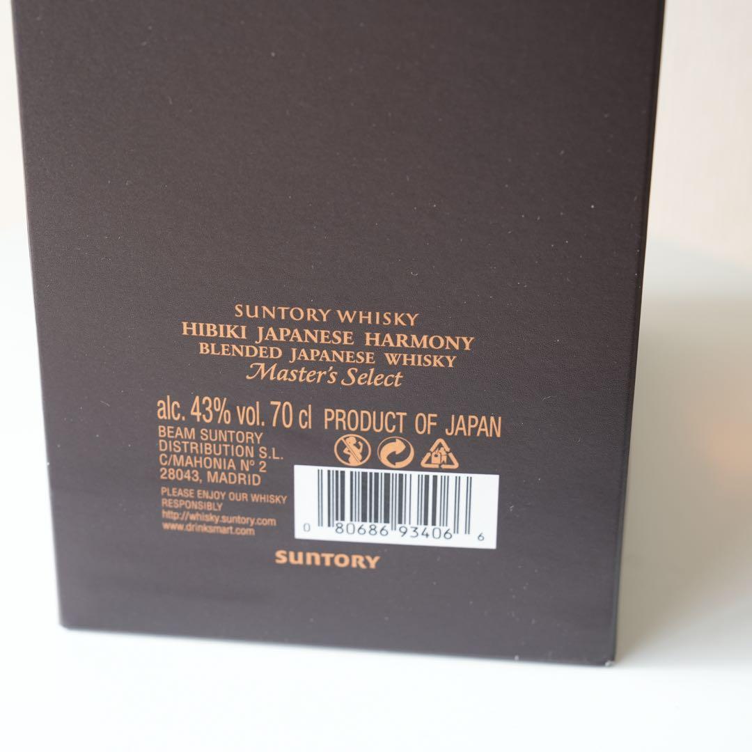 新品未開封サントリー　響 ジャパニーズハーモニー マスターズセレクト 700ml