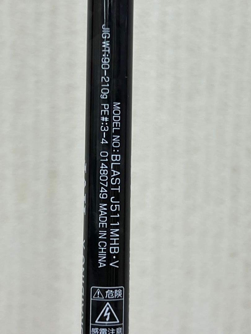 BLAST J511MHB ジギングロッド