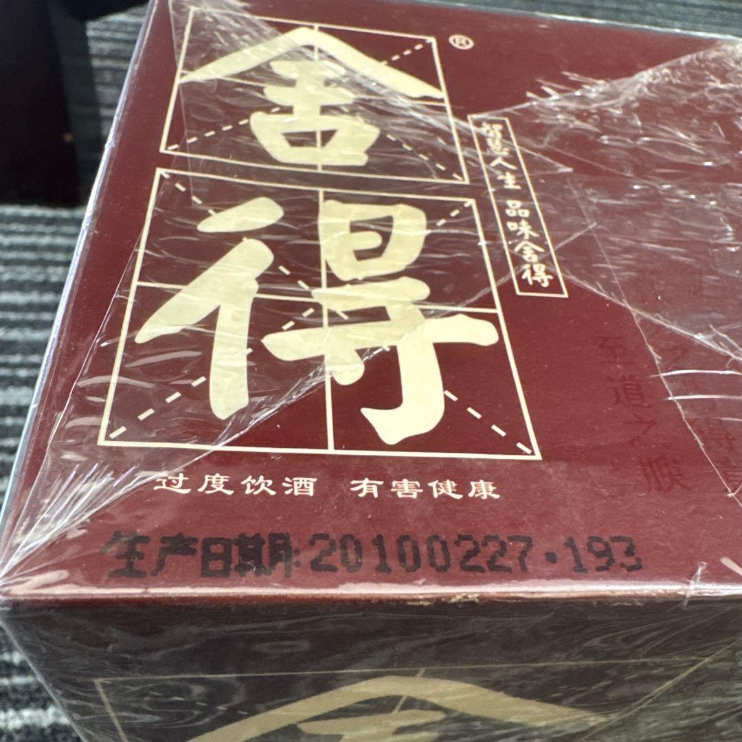 舎得　2010年 白酒 中国酒　古酒