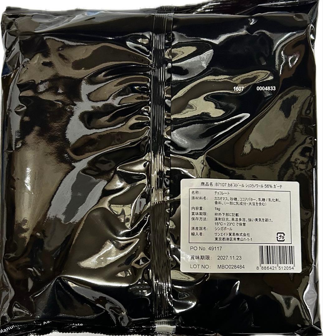 カボスドールガーナ56%×2、ミルク40%×1、ブラン27%×1（ 計4袋）