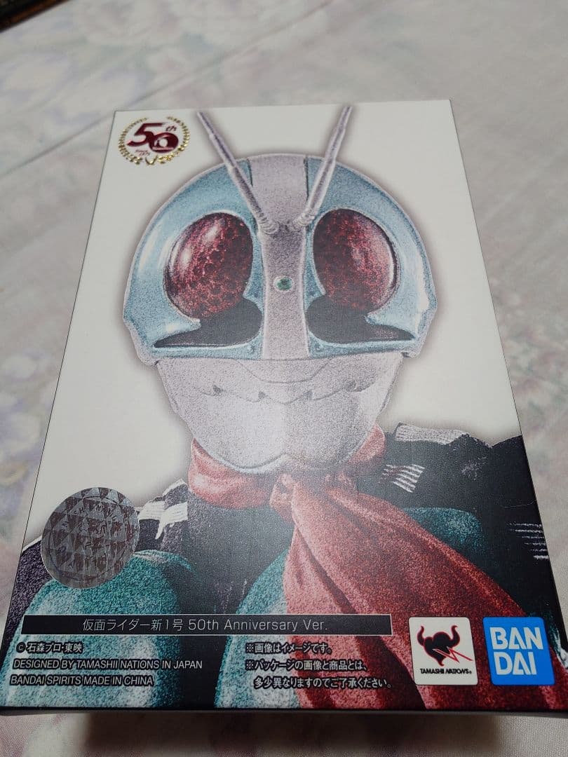 真骨彫 仮面ライダー 新1号 新2号 50th フィギュアーツ