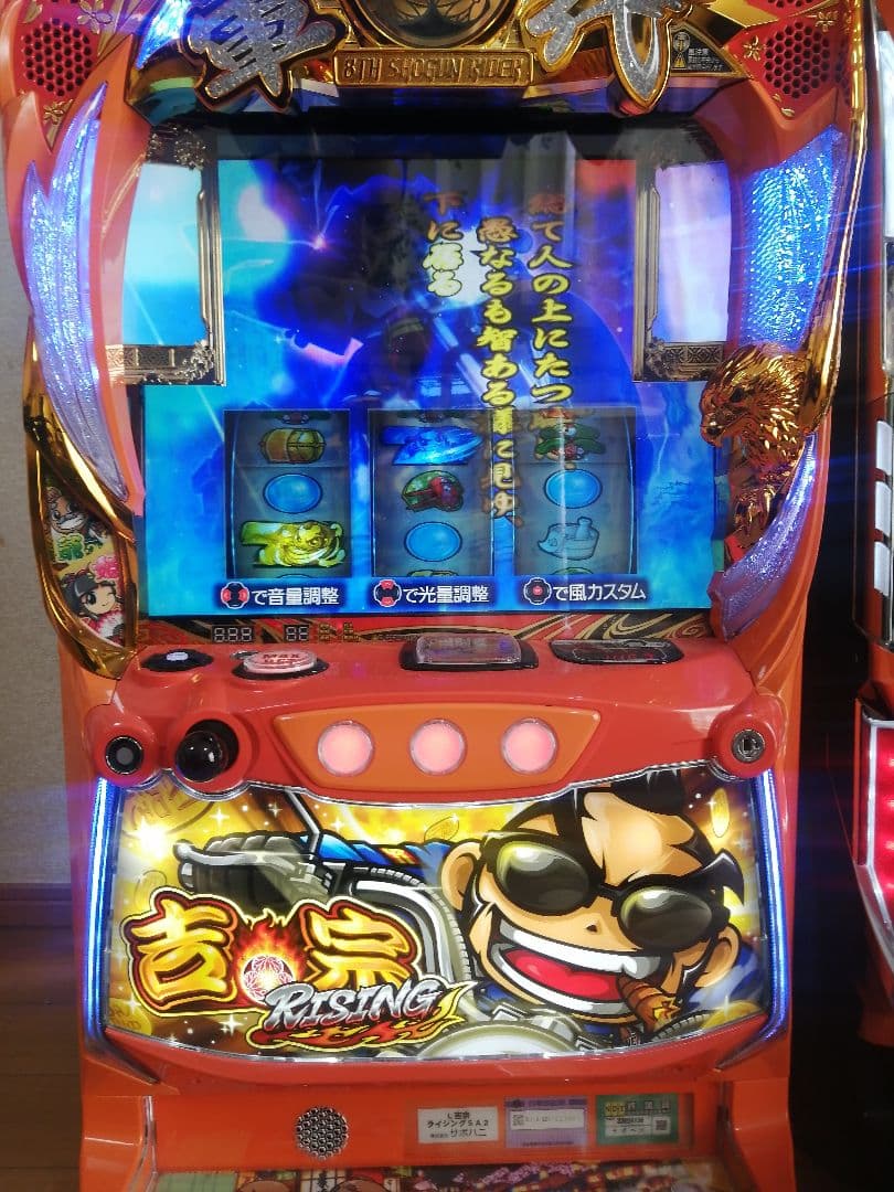 早いもの勝ち！スマスロカイジ狂宴 花火絶景不要機付き スマスロ吉宗ライジング