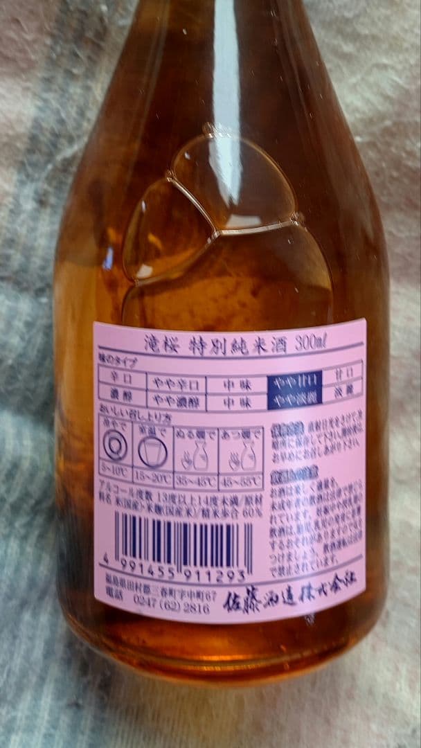 滝桜　特別純米酒　300ml　2013年7月製造物　未開封品