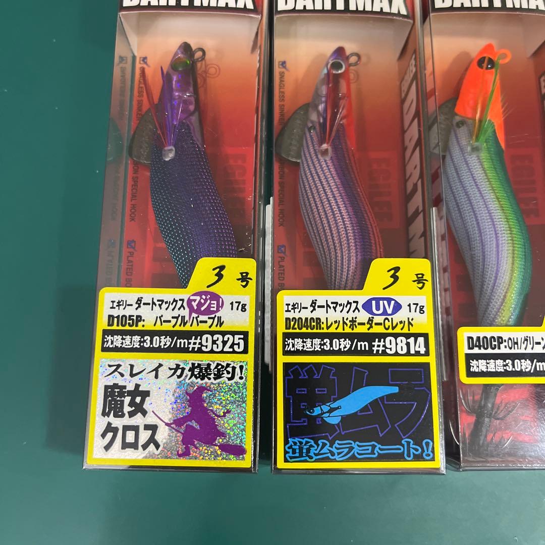 エギリー　ダートマックス　3号　4本セット