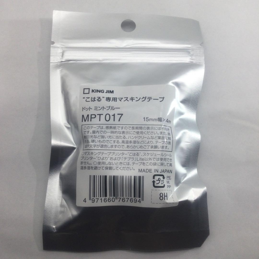 マスキングテーププリンター こはる