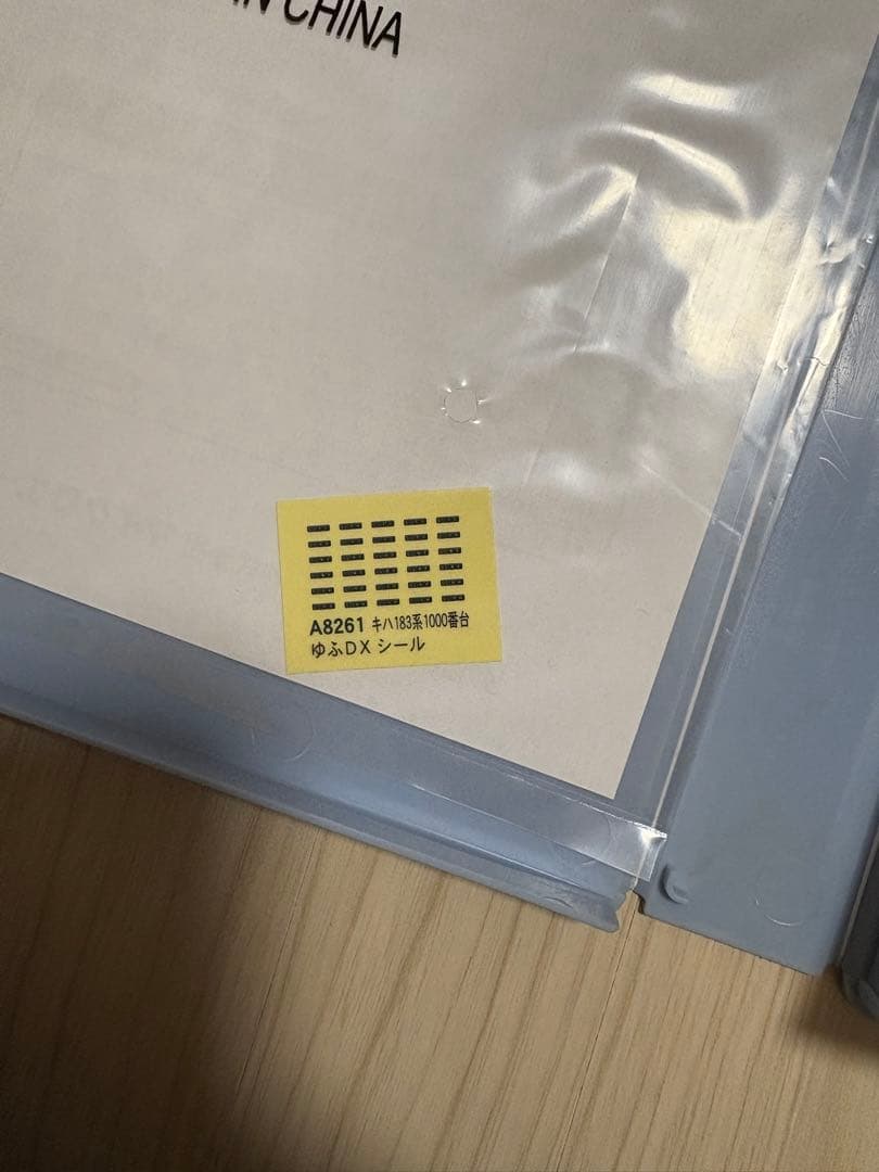 microace A-8261 「ゆふDX」黄色塗装