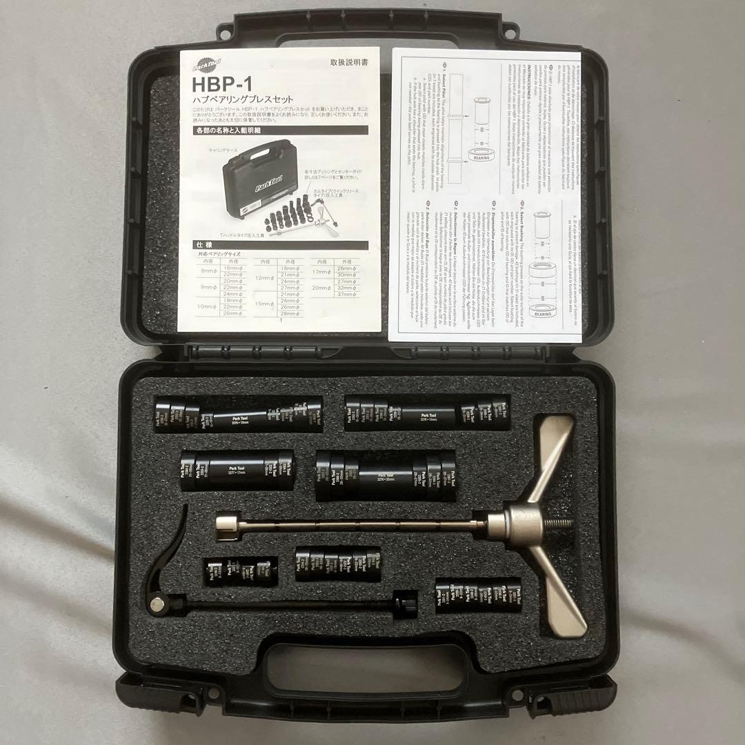 Park Tool HBP-I ハブベアリングプレスセット 中古品