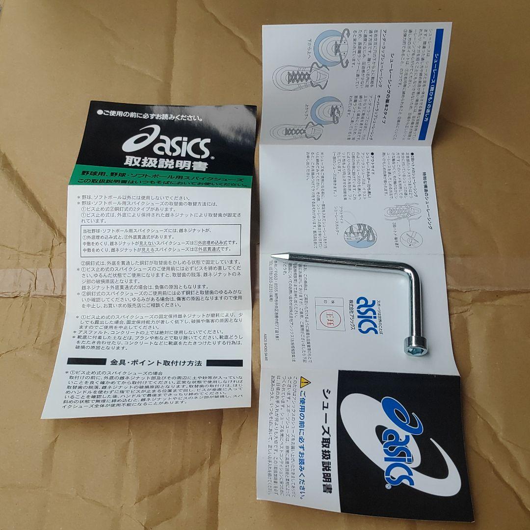 アシックス野球　スパイクシューズ　ゲーリック