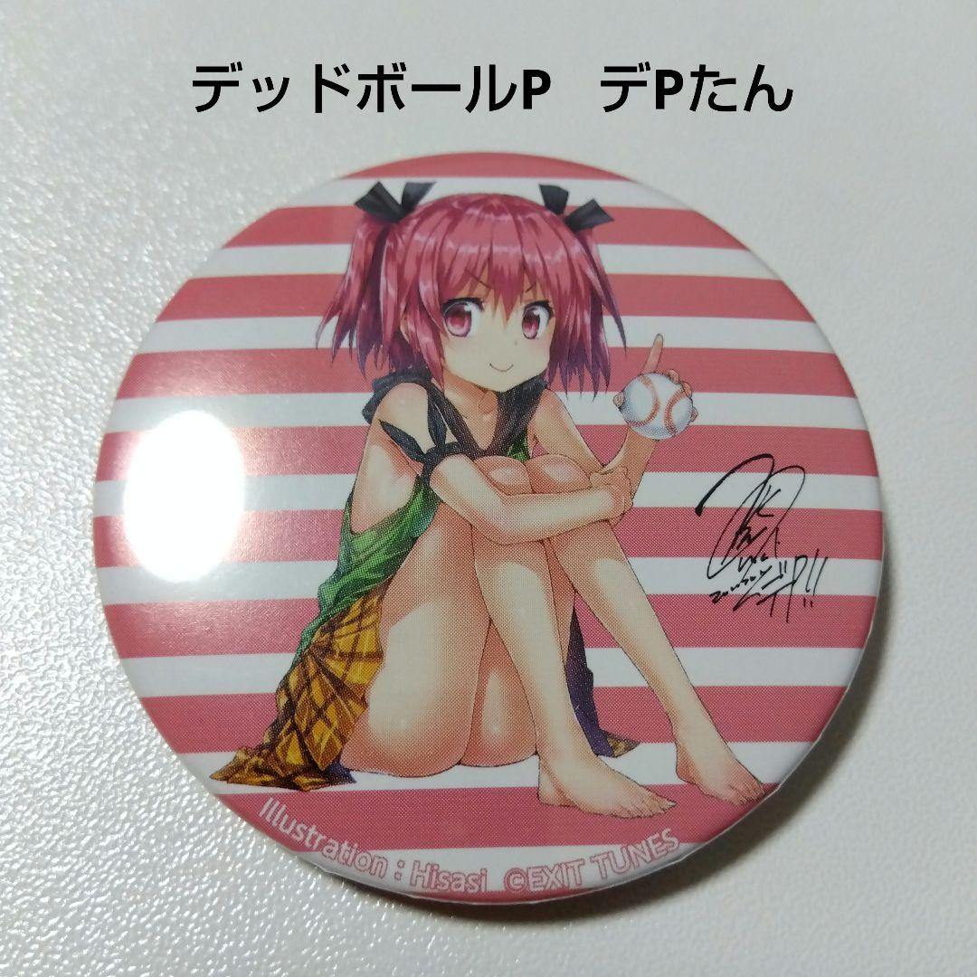 【デッドボールP】デPたん 股関節脱臼 デP loves 初音ミク 缶バッジ