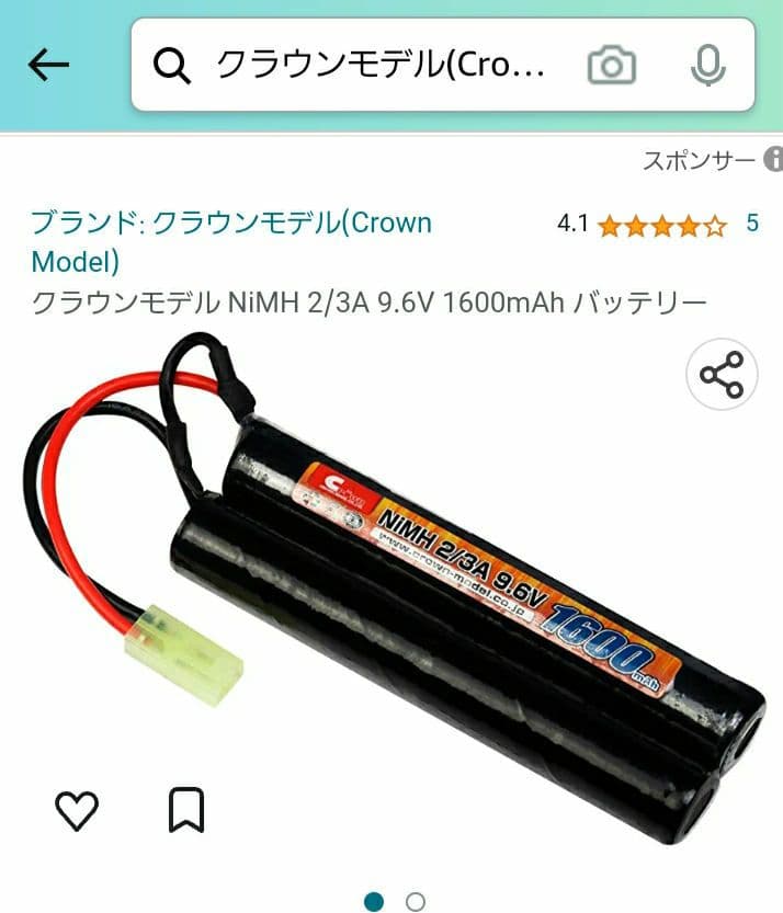 クラウンモデル　CM4 サブマシンガン　新品　18歳以上　300発　電動ガン
