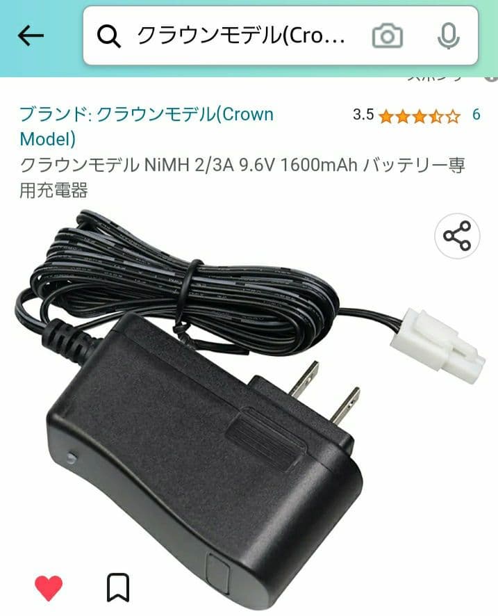 クラウンモデル　CM4 サブマシンガン　新品　18歳以上　300発　電動ガン