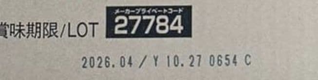 北海道士幌　ポテトチップス4箱