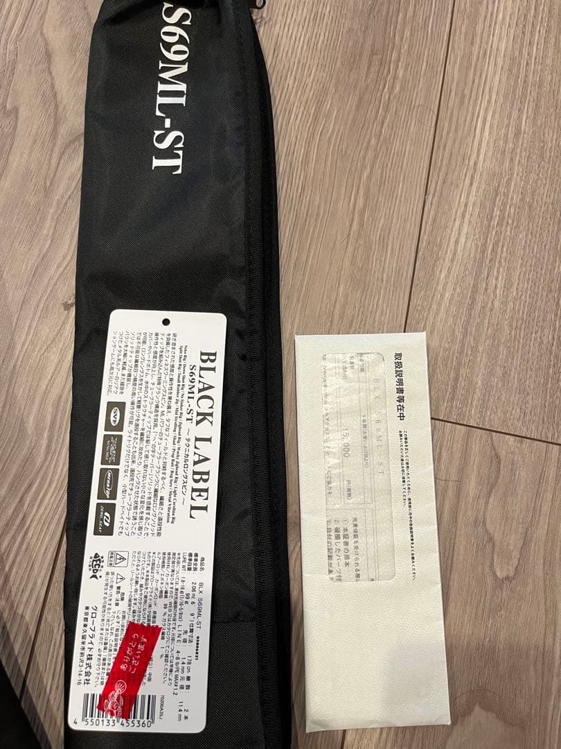 25ブラックレーベルS69ML-ST 25BLX