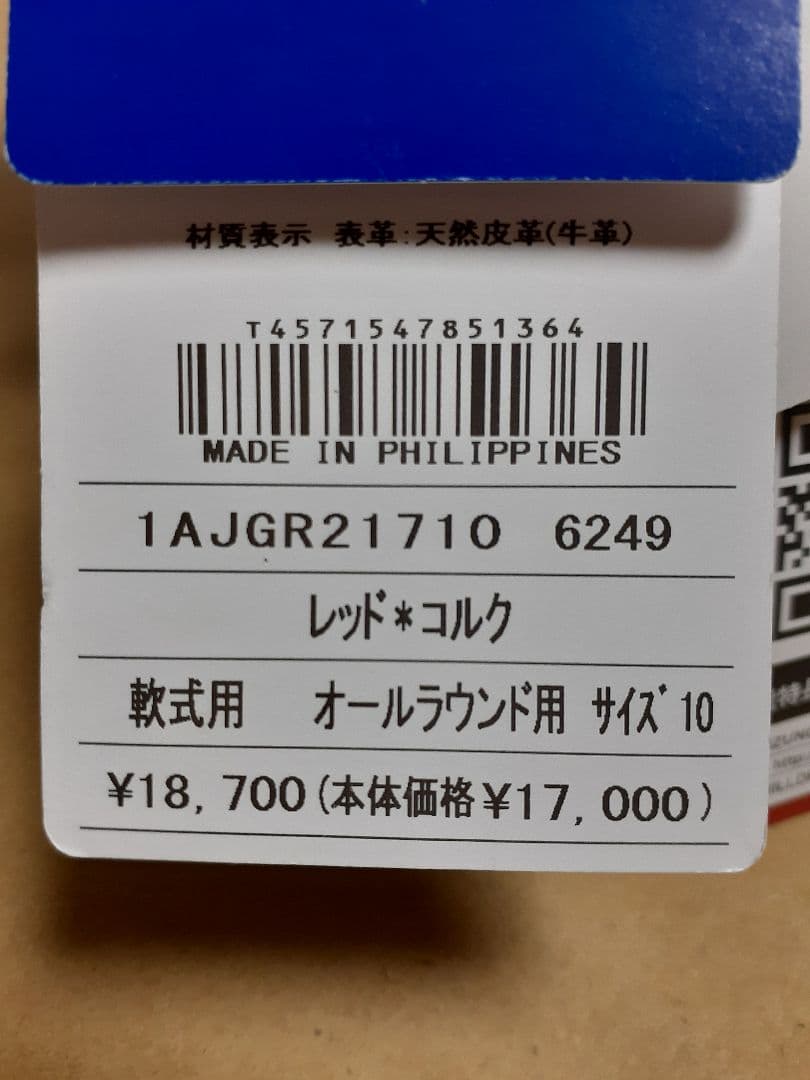 Mizuno 軟式用オールラウンドグローブ(けんじ)