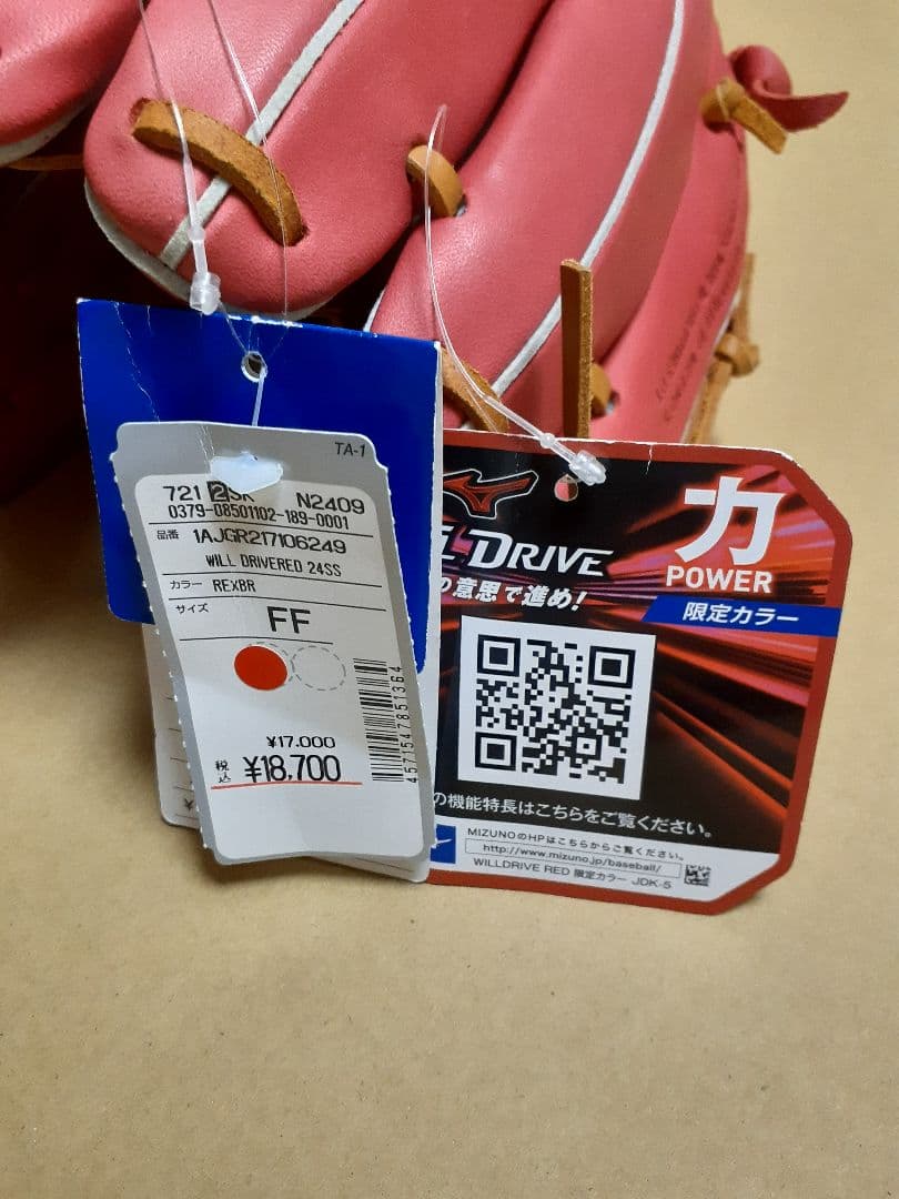 Mizuno 軟式用オールラウンドグローブ(けんじ)