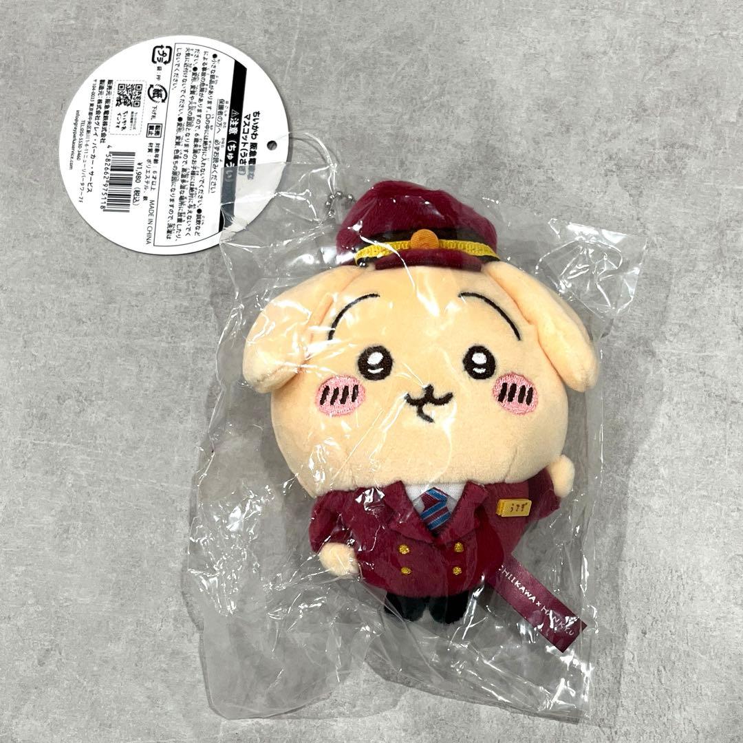 【新品未使用】ちいかわ 阪急電車なマスコット うさぎ