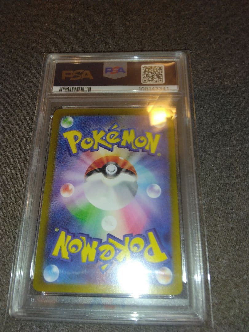 ポケモンカード引退品、ベルのまごころPSA10