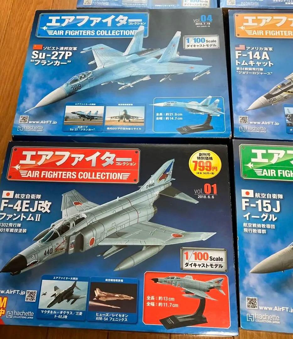 エアファイターコレクション等 9機　アシェットコレクション