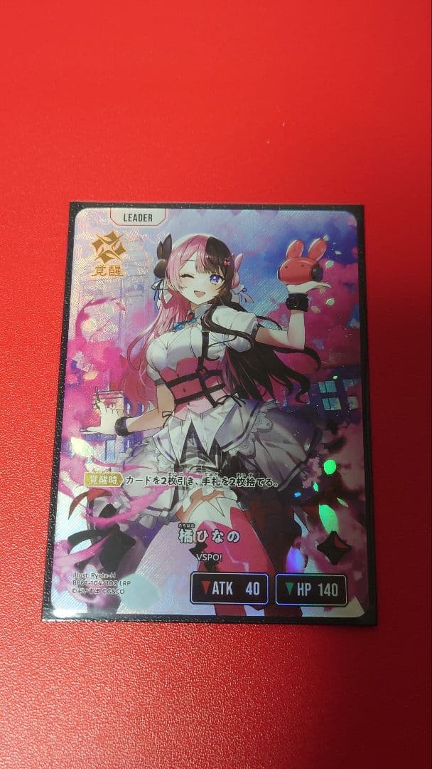 XrossStars 橘ひなの LRP