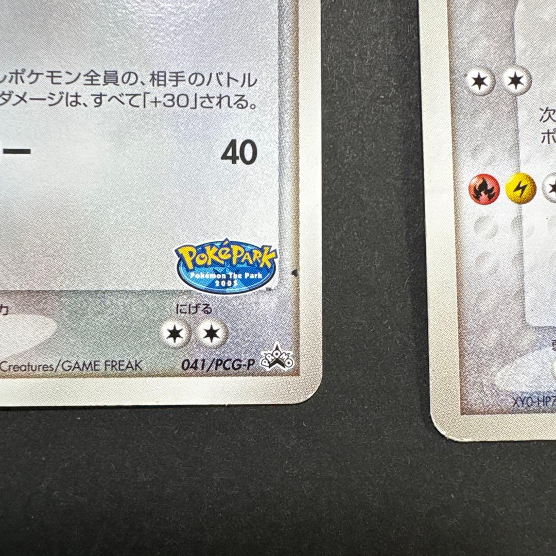 レックウザ3枚 PROMO PCG-Pプロモカード 041/PCG-P