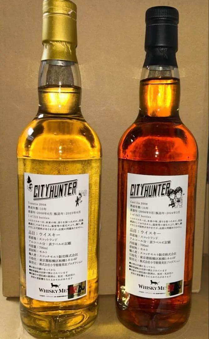 CITY HUNTER 15年 シングルモルトウイスキー 700ml ２本セット