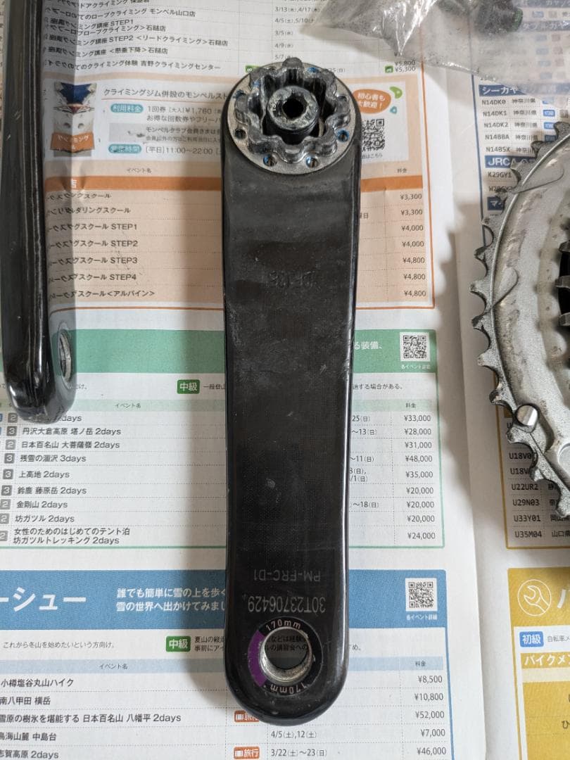 SRAM Force AXS Power Meterクランクセット 48/35T