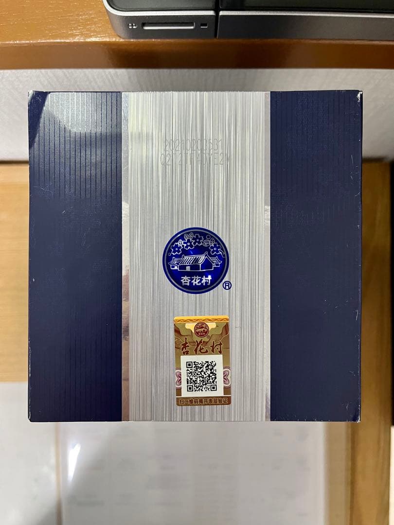 【即日発送】汾酒 ふんしゅ 青花20 42％ 500ml 2021年2本