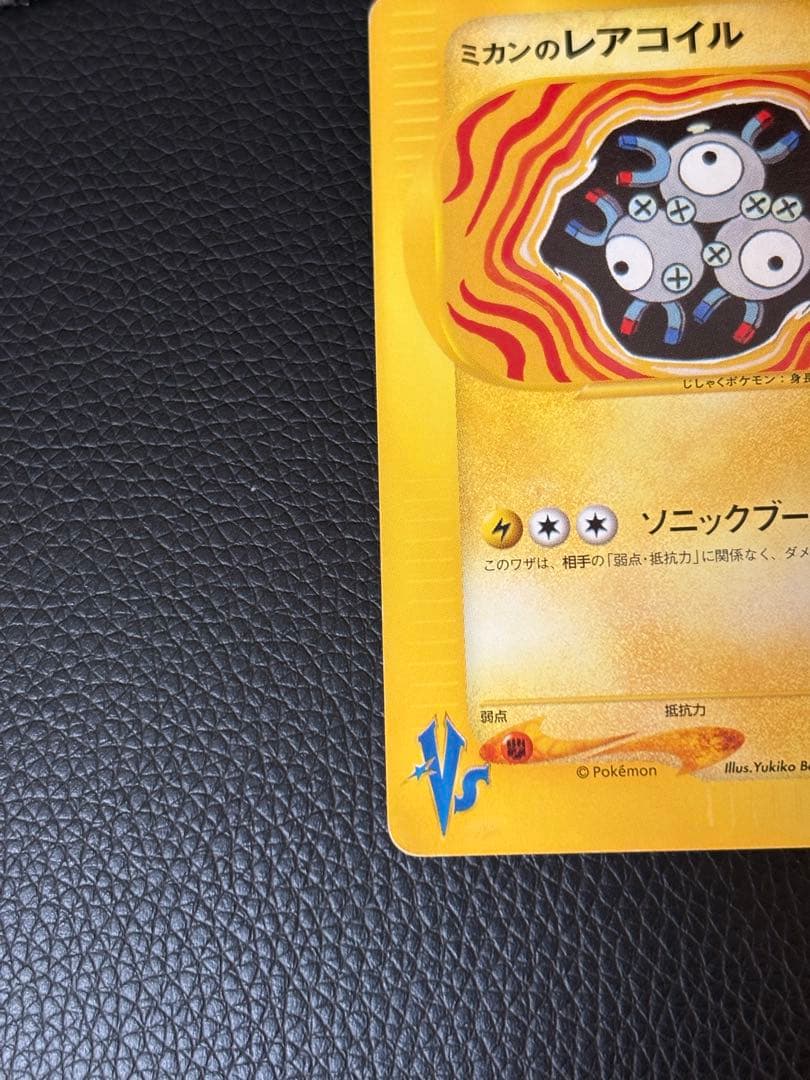 ポケモンカードセット（ミカンのハガネール等）ミカン　セット