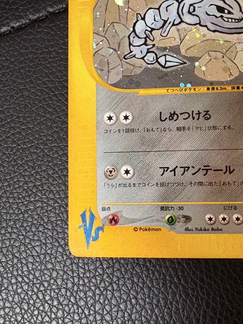 ポケモンカードセット（ミカンのハガネール等）ミカン　セット