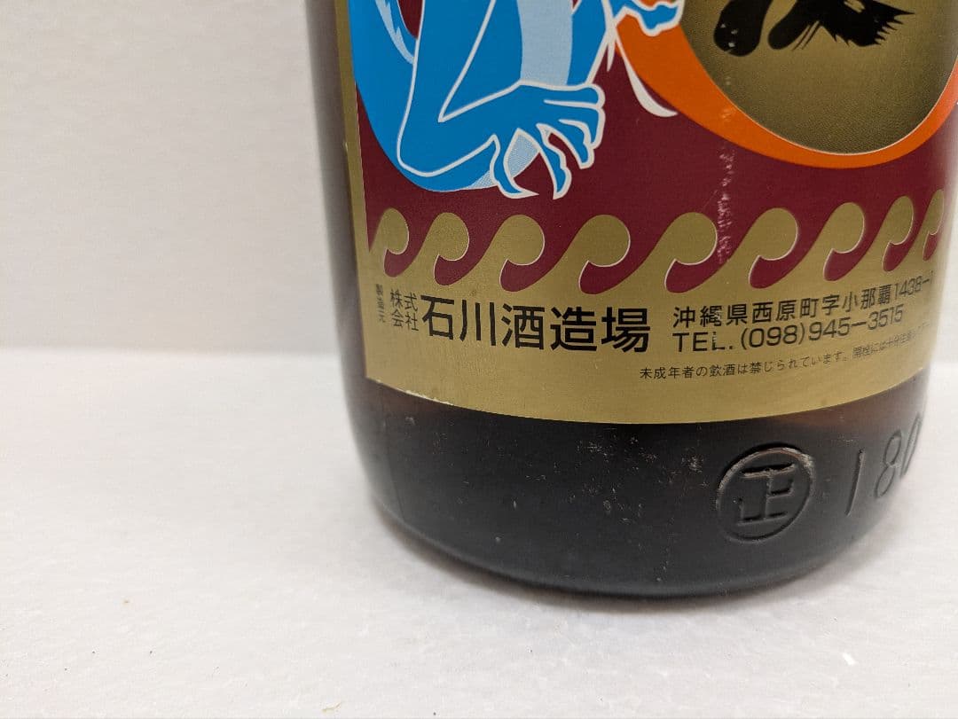 本場泡盛 玉友 43度 古酒