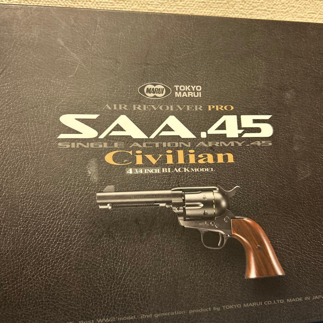 SAA 45 エアコッキングガン カートリッジ付き