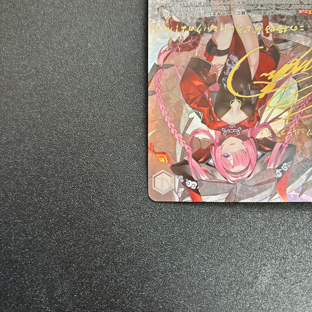 アズールレーン　ヴァイスシュヴァルツ　SP　プリンツ・ループレヒト　サイン