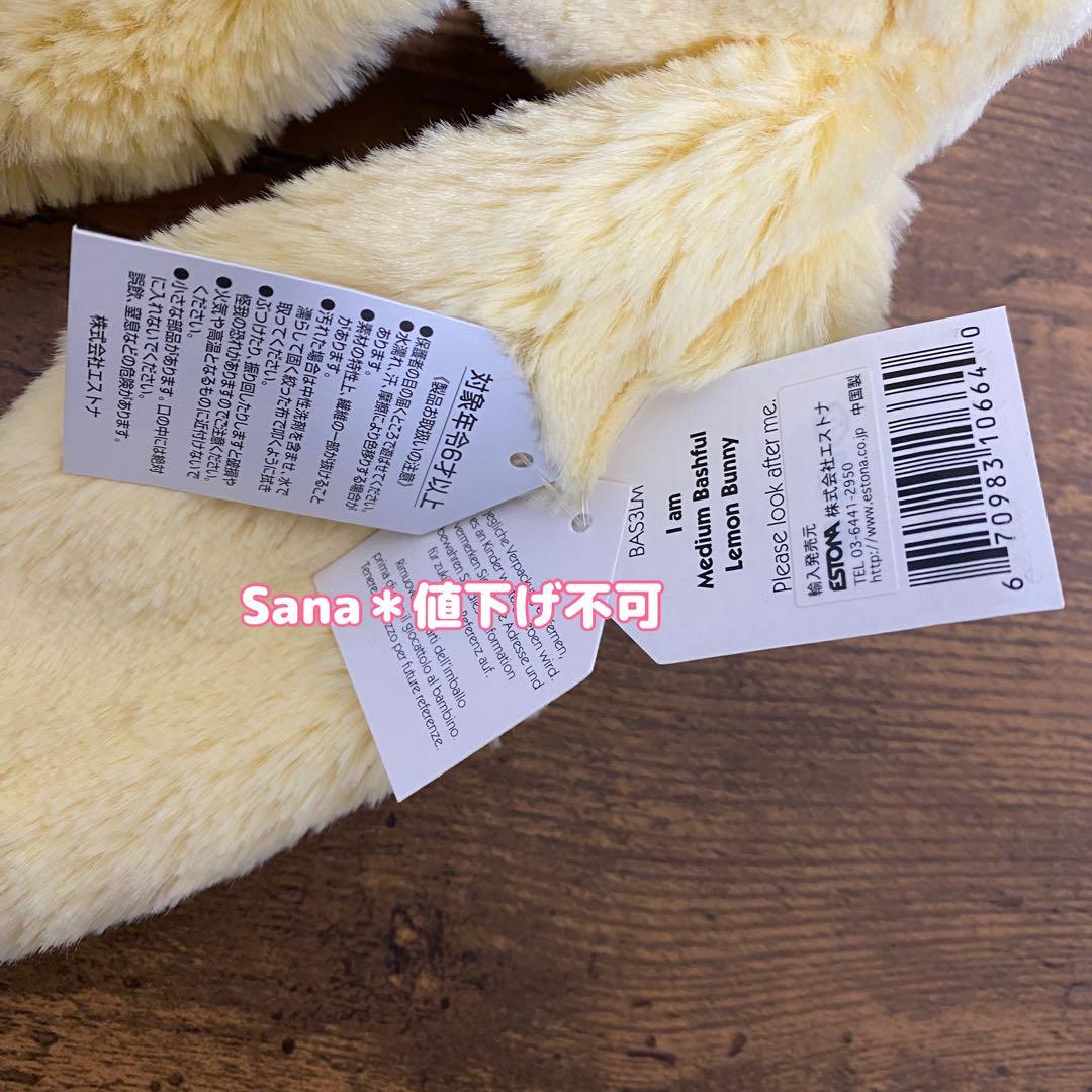 廃盤　新品　ジェリーキャット　Bashful Lemon Bunny M 黄色