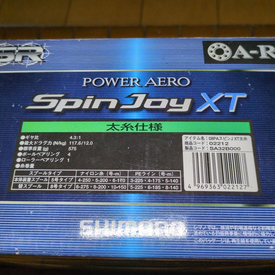 新品未使用品　SHIMANO POWER AERO スピンジョイXT