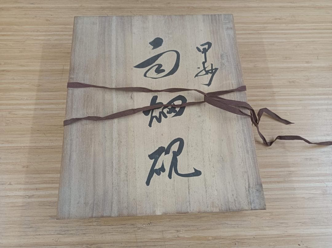 都《KPHXF》雨畑硯の元祖　箱とふたあり