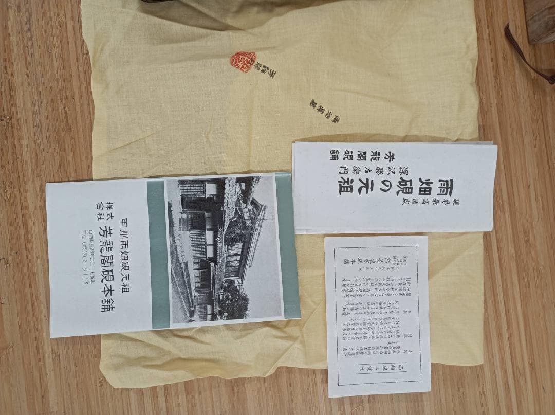 都《KPHXF》雨畑硯の元祖　箱とふたあり