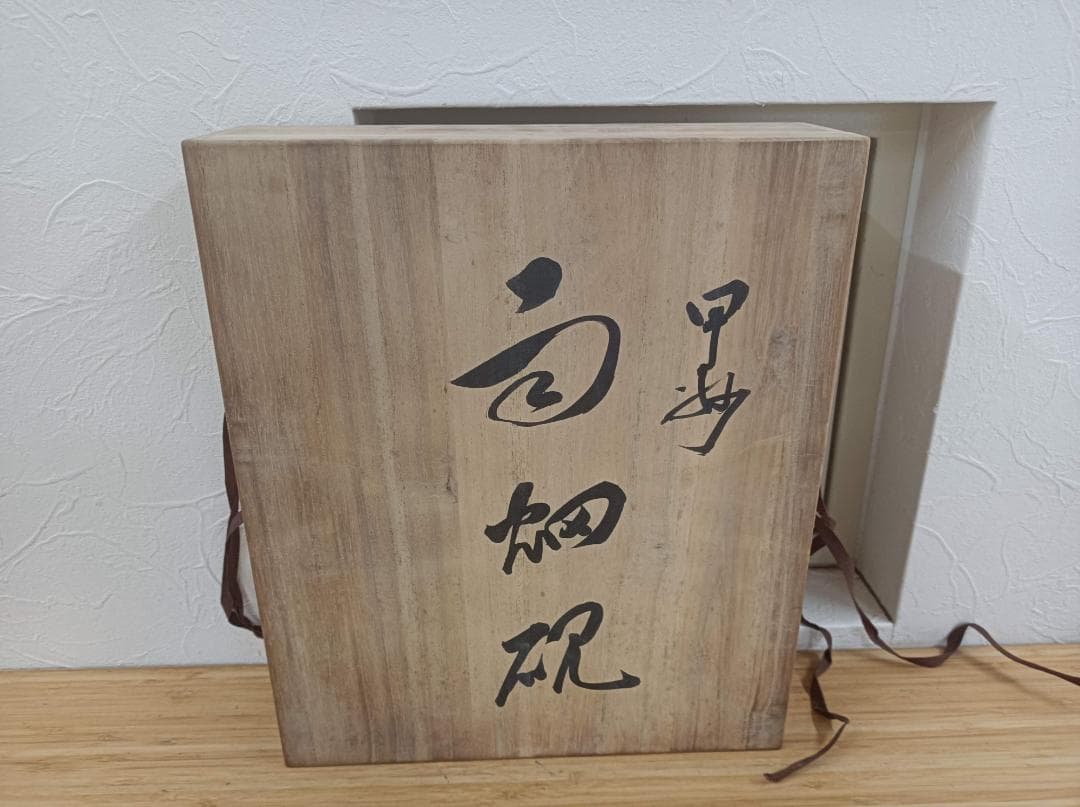 都《KPHXF》雨畑硯の元祖　箱とふたあり