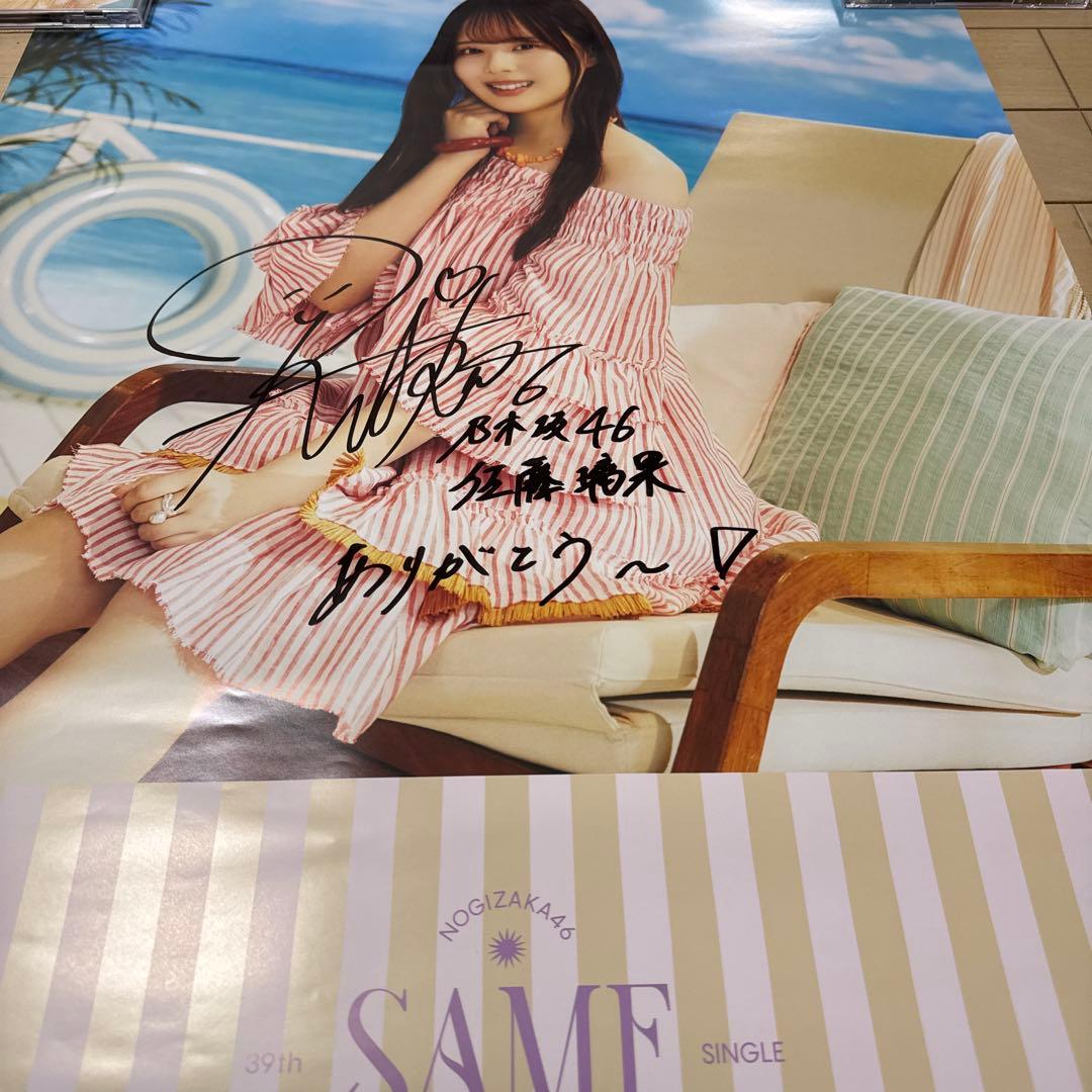 乃木坂46 佐藤璃果 Same numbers 特 製ソロポスター 直筆