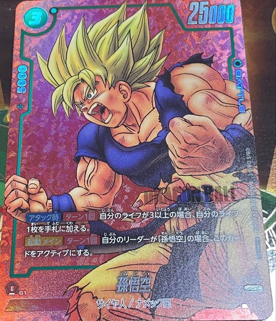 24時間以内発送 フュージョンワールド リミテッドパック 孫悟空