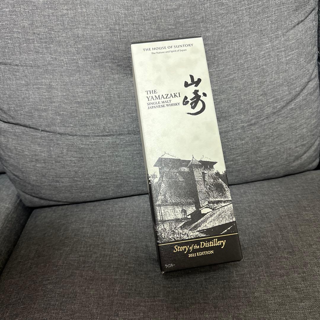 山崎 ストーリーオブディスティラリー2025