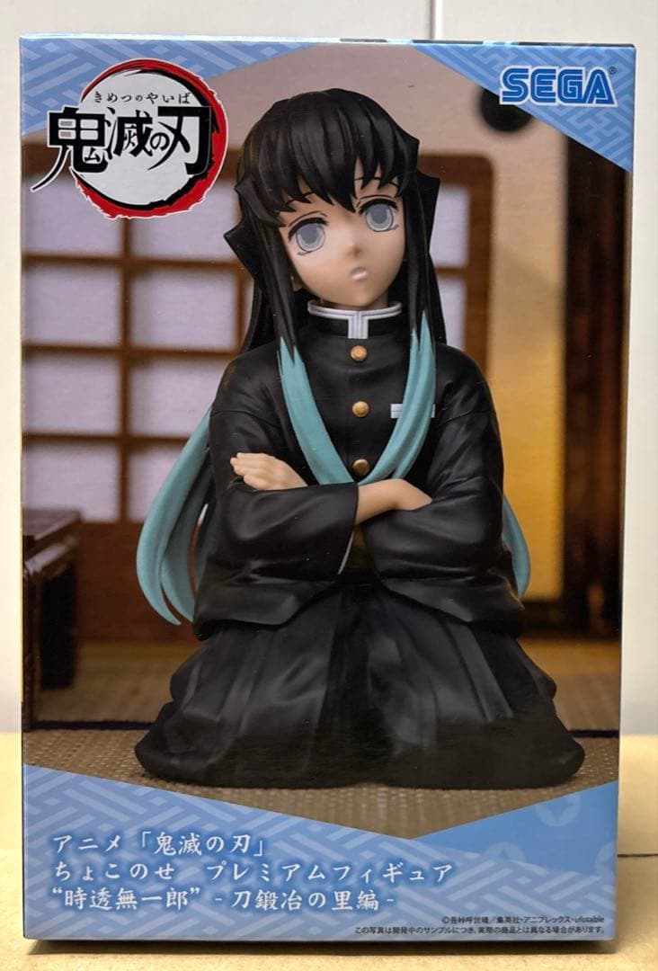 鬼滅の刃　刀鍛冶の里編　ちょこのせ　プレミアムフィギュア　時透無一郎